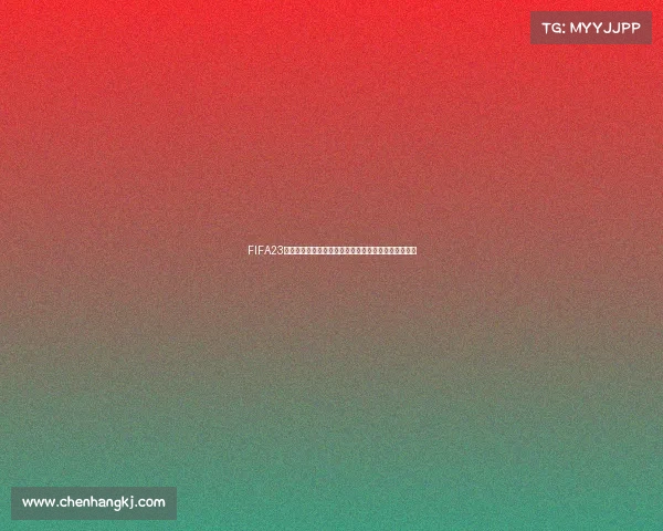 FIFA23哪个版本包含世界杯模式完整解析指南一文全面解析版